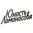 Сидрерия Юность Ломоносова
