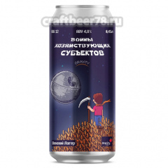 Войны Хозяйствующих Субъектов - Gravity Beer Project