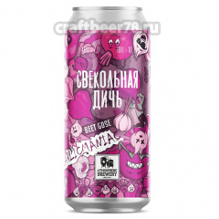 Свекольная Дичь - Atmosphere Brewery