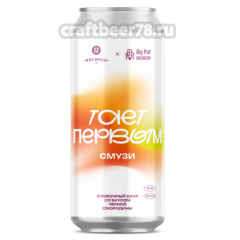 Тает первым V1 - Brewmen