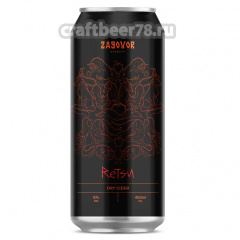 Retsu - Zagovor