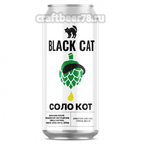Соло Кот Цитра - Black Cat