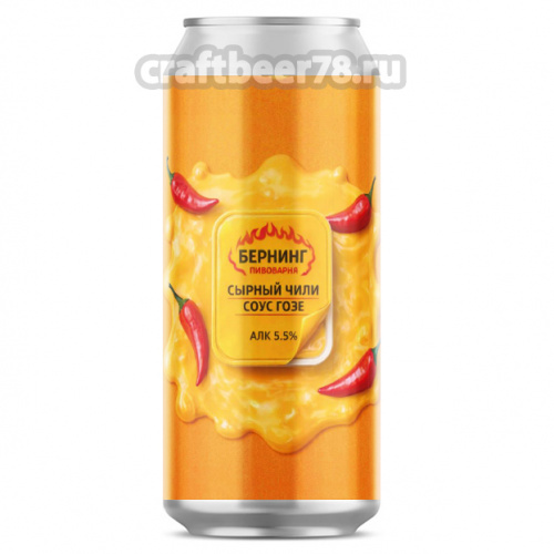 Сырный Чили Соус - Burning Brewery