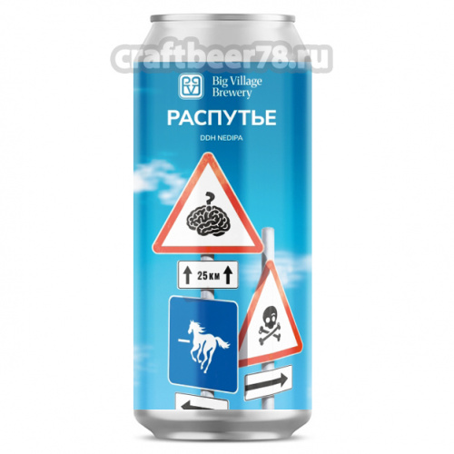 Распутье - Big Village Brewery