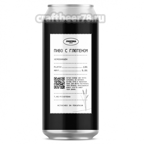 Пиво с глютеном - Pivoteka Brew