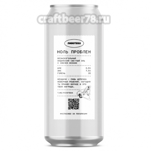 Pivoteka Brew - Ноль проблем