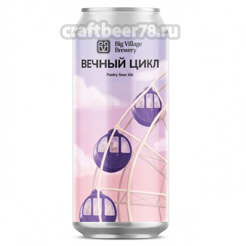Big Village Brewery - Вечный цикл
