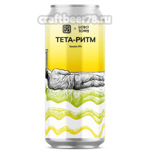 Тета-Ритм - Big Village Brewery