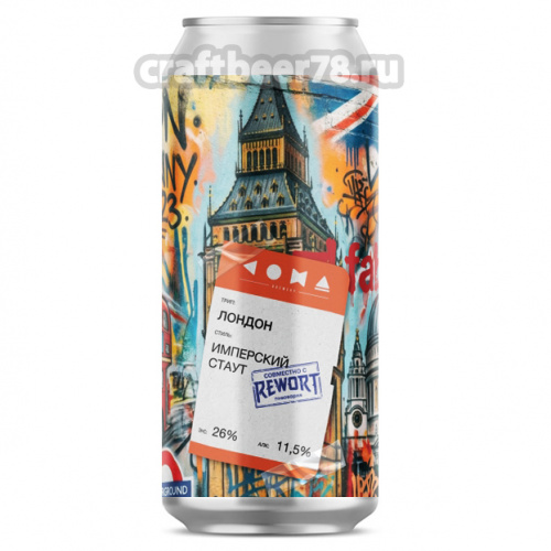 Coma Brewery - Трип: Лондон