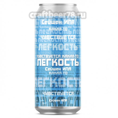 Чувствуется какая-то легкость - HopHead
