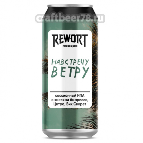 Навстречу ветру - Rewort