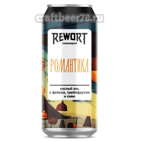 Романтика от Rewort - Фруктовый кислый эль 0,45л.