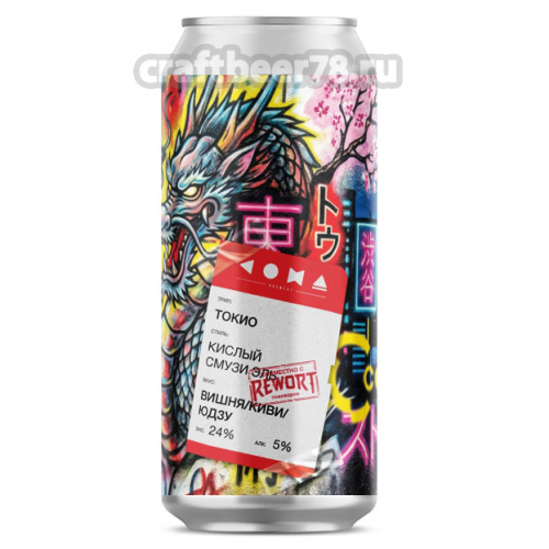 Трип: Токио от Coma Brewery - Смузи фруктовый эль 0,45л.
