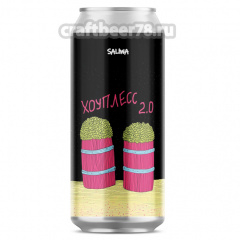 Хоуплесс 2.0 - Saliwa Brew