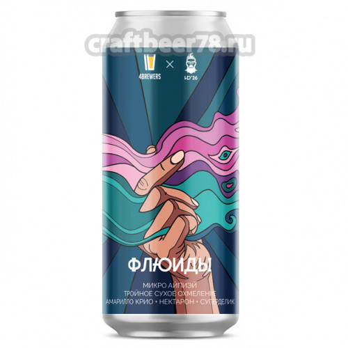 Флюиды от 4brewers - Легкий ИПА 0,45л.
