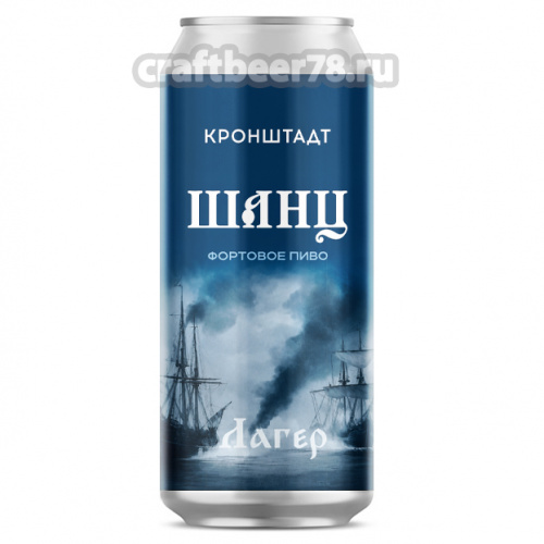 Шанц - Пять углов