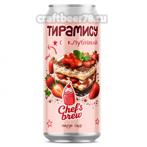 Тирамису с клубникой от Chef’s Brew - Десертный кислый эль 0,45л.