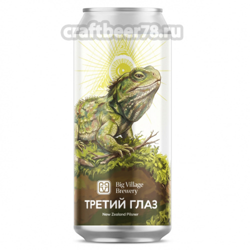Третий глаз - Big Village Brewery