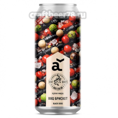 кухни мира: BBQ брискет - Alaska Brewery