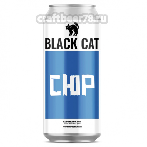 Сюр - Black Cat