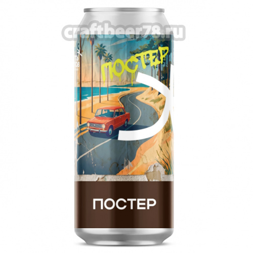 Постер - Пять углов