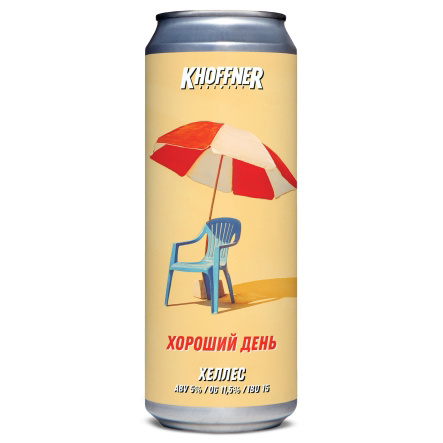 Хороший день - Khoffner