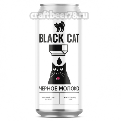 Черное молоко - Black Cat
