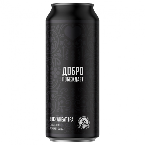 Добро Побеждает от Brewlok - Гречишный ИПА 0,45л. Добро Побеждает от Brewlok - Гречишный ИПА 0,45л.