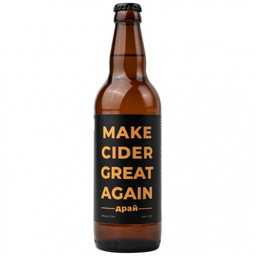 Make Cider Great Again Dry (Драй) от Леонид Леврана - Сухой сидр 0,5л.