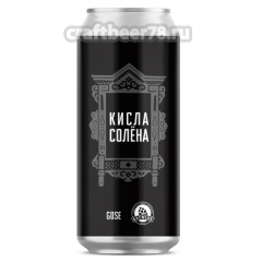 Кисла Солёна - Brewlok