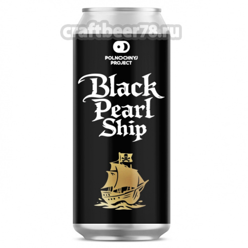 Black Pearl Ship от Polnochnyj Project - Черный ИПА 0,45л.