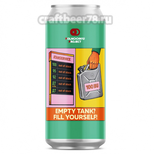 Polnochnyj Project - Empty Tank? Fill Yourself