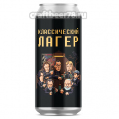 Классический лагер - Gravity Beer Project