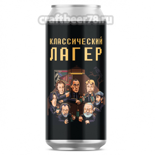Gravity Beer Project - Классический лагер