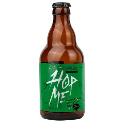 Hop Me (Полусухой) от Леонид Леврана - Охмеленный полусухой сидр 0,33л.
