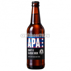 Brewlok APA - Brewlok