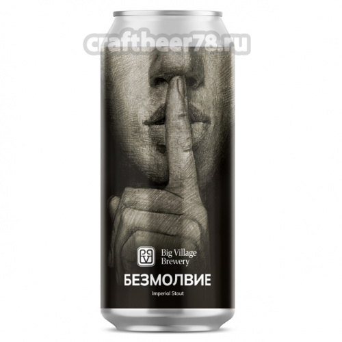 Big Village - Безмолвие