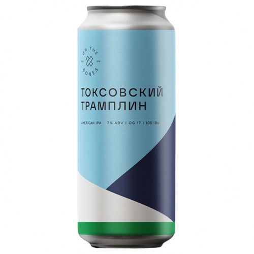 Токсовский Трамплин от On The Bones - Американский ИПА 0,45л.