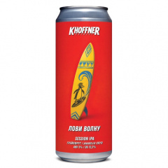 Лови волну - Khoffner