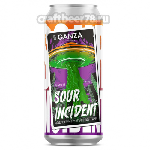 Ганза - Sour Incident