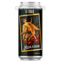 Идиллия - Ганза