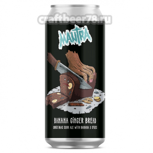 Мантра - Banana Ginger Bread