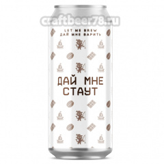Стаут - Let me brew