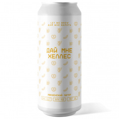 Хеллес - Let me brew