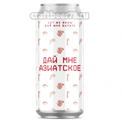 Азиатское - Let me brew