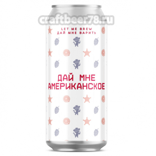 Let me brew - Американское