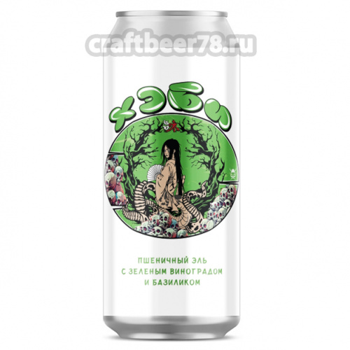 Хэби от Let me brew - Фруктовый пшеничный эль 0,45л. Хэби от Let me brew - Фруктовый пшеничный эль 0,45л.