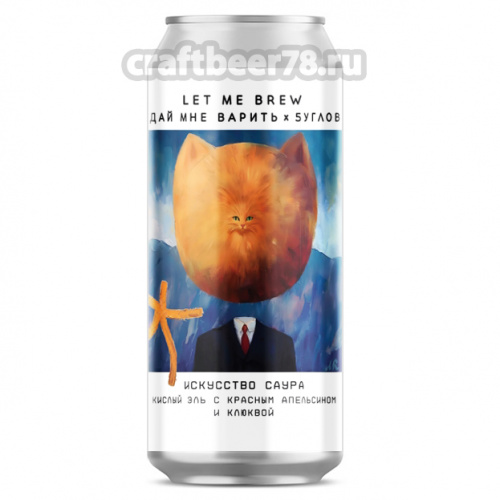 Let me brew - Искусство Саура