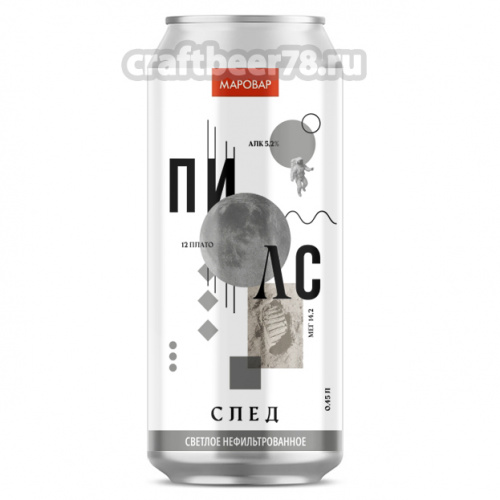 След от Маровар - Czech Pilsner 0,45л.