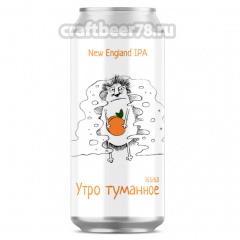 Утро Туманное - Одна Тонна